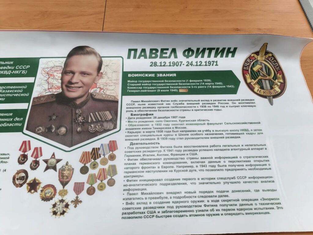 музей, школа в Ясенево