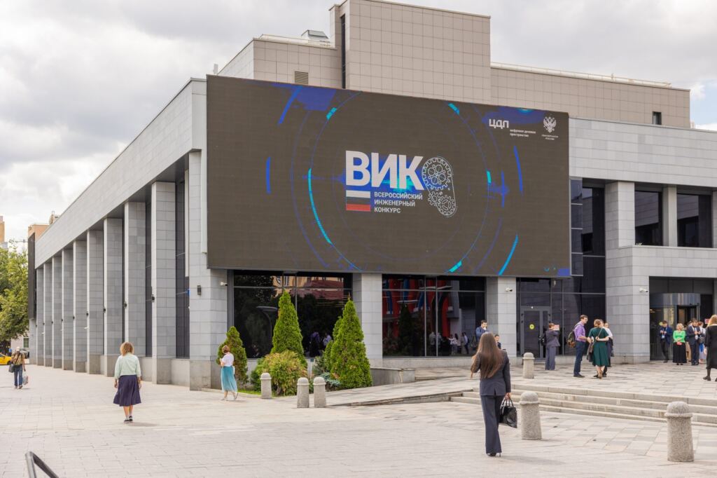 Всероссийский инженерный конкурс. Фото vikrf.ru