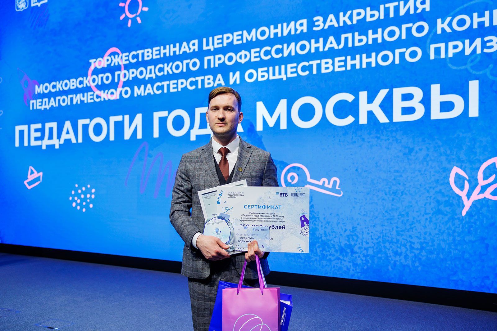 В Москве выбрали лучших педагогов года . Учитель физики московской школы № 2100 Константин ПроскуряковФото mos.ru