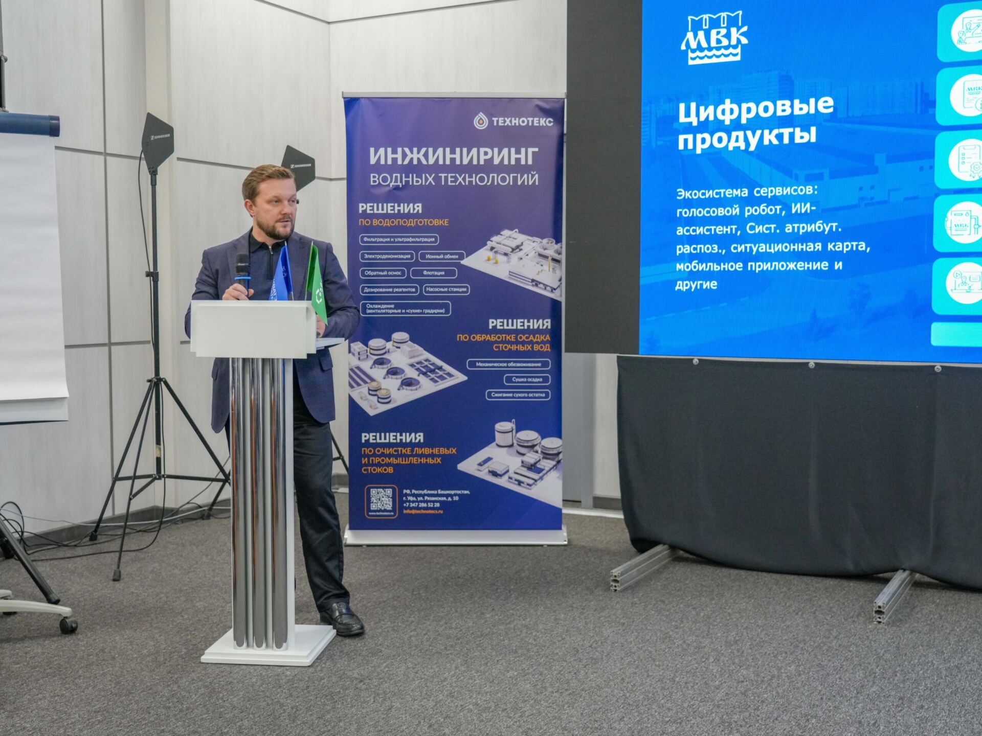 Фото Мосводоканал