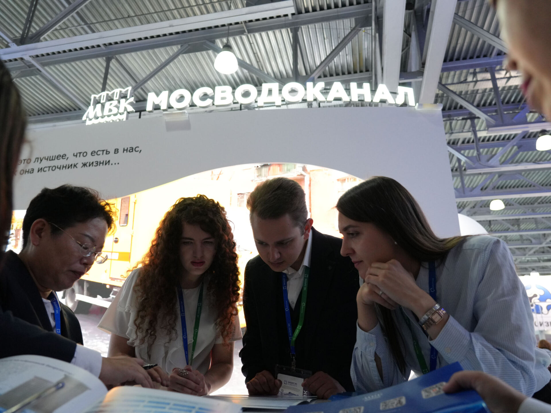 Фото Мосводоканал