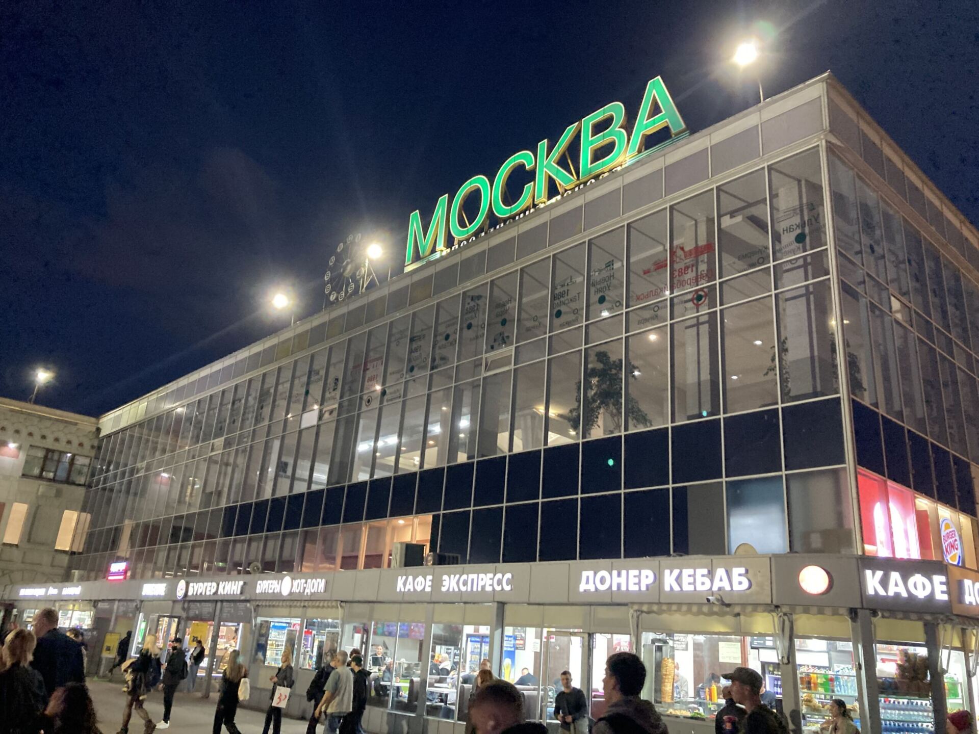 Ярославский вокзал. Фото Нины Донских