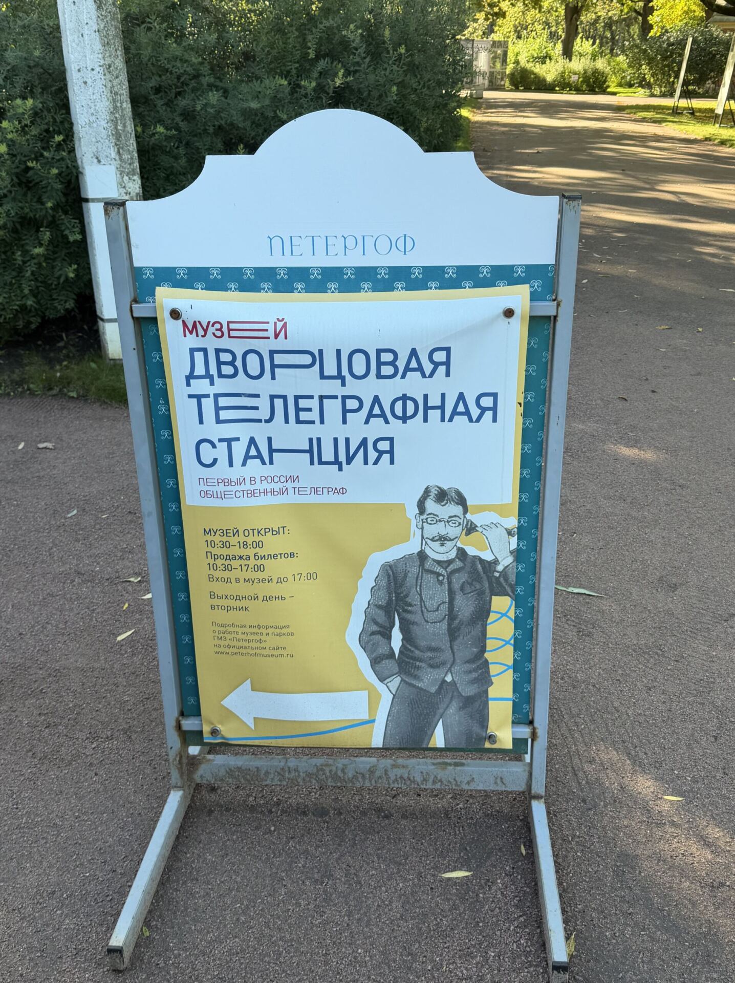 Телеграфная станция Фото Моны Платоновой