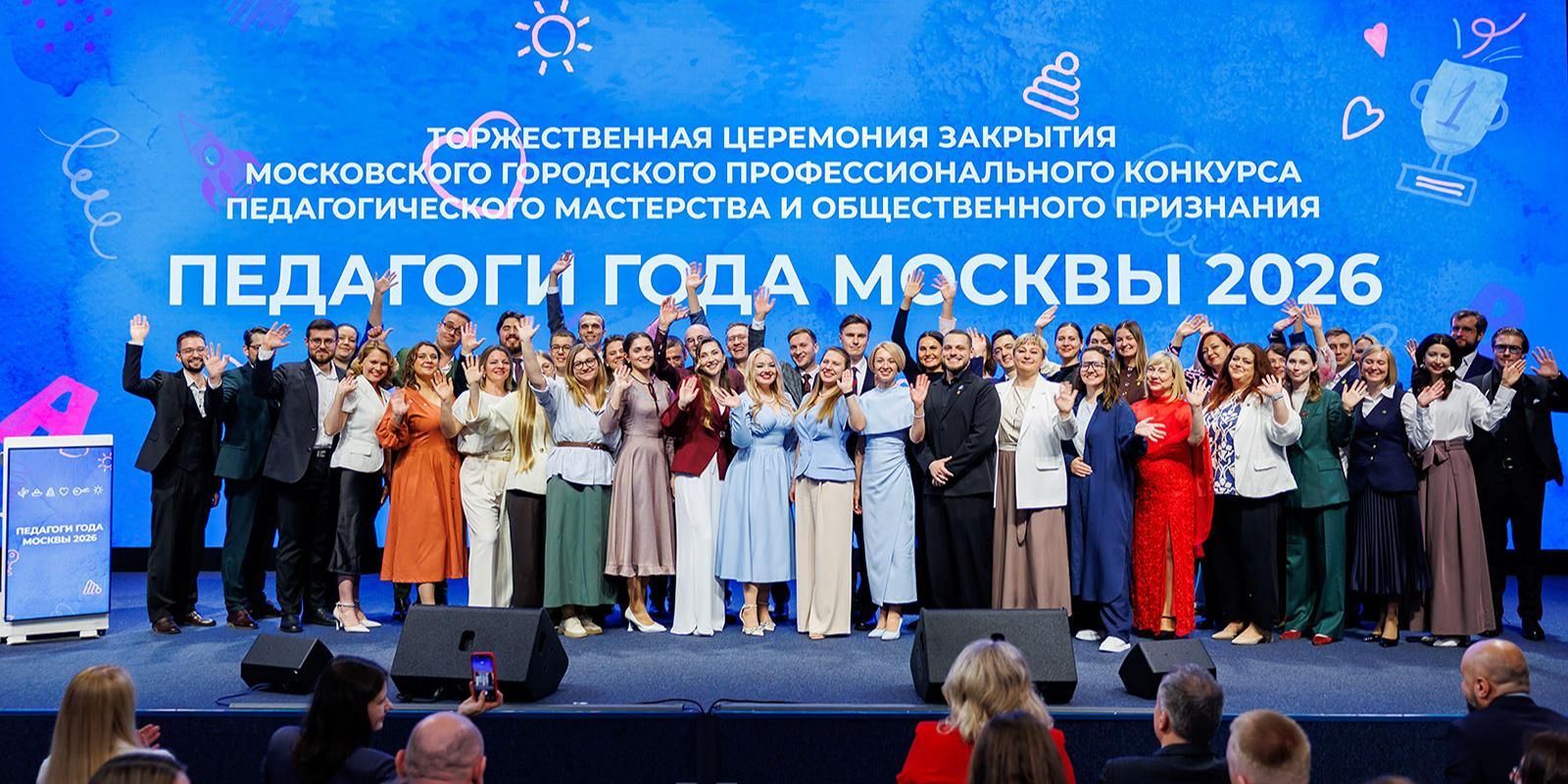 В Москве выбрали лучших педагогов года