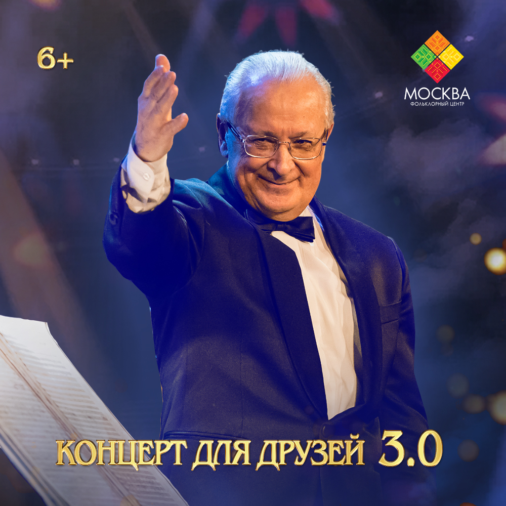 Концерт 3.0, Валерий Петров