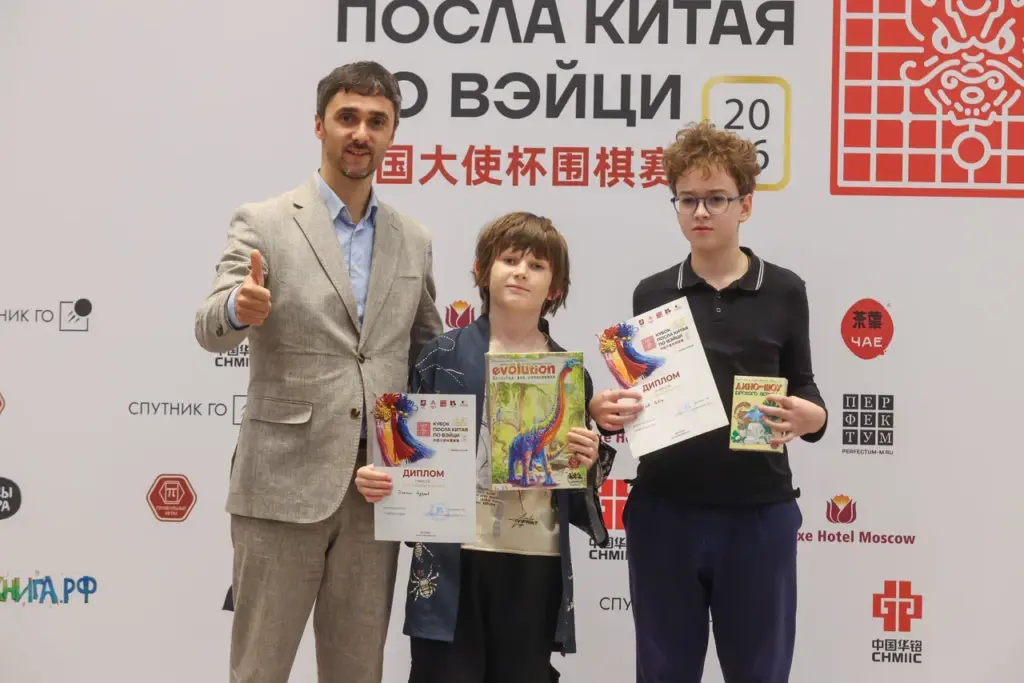 XIV Кубок посла Китая по вэйци. Фото пресс-службы Департамента образования и науки города Москвы