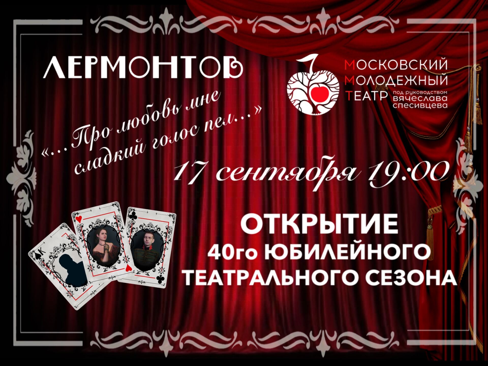  Спесивцев Фото предоставлено пресс-службой театра