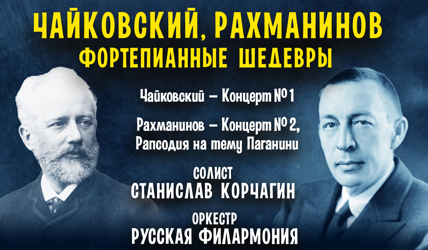 Фото из Дома Музыки "Русская филармония"