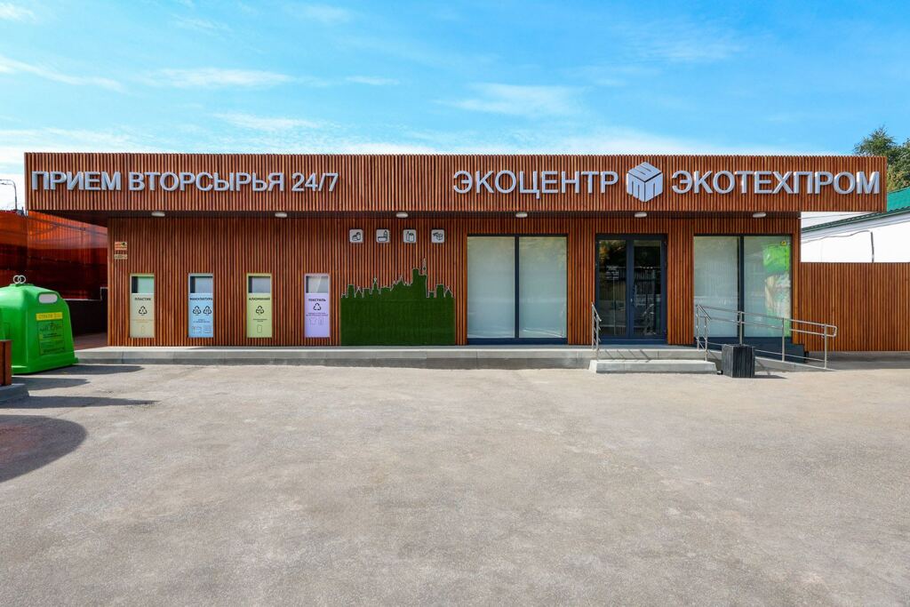 экоцентр, фото КГХ