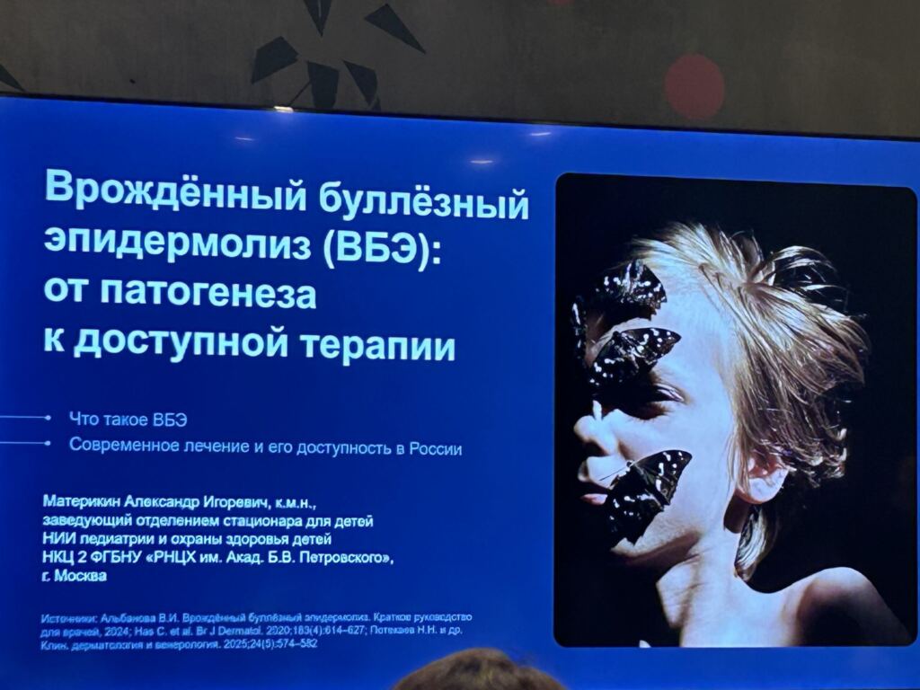 презентация