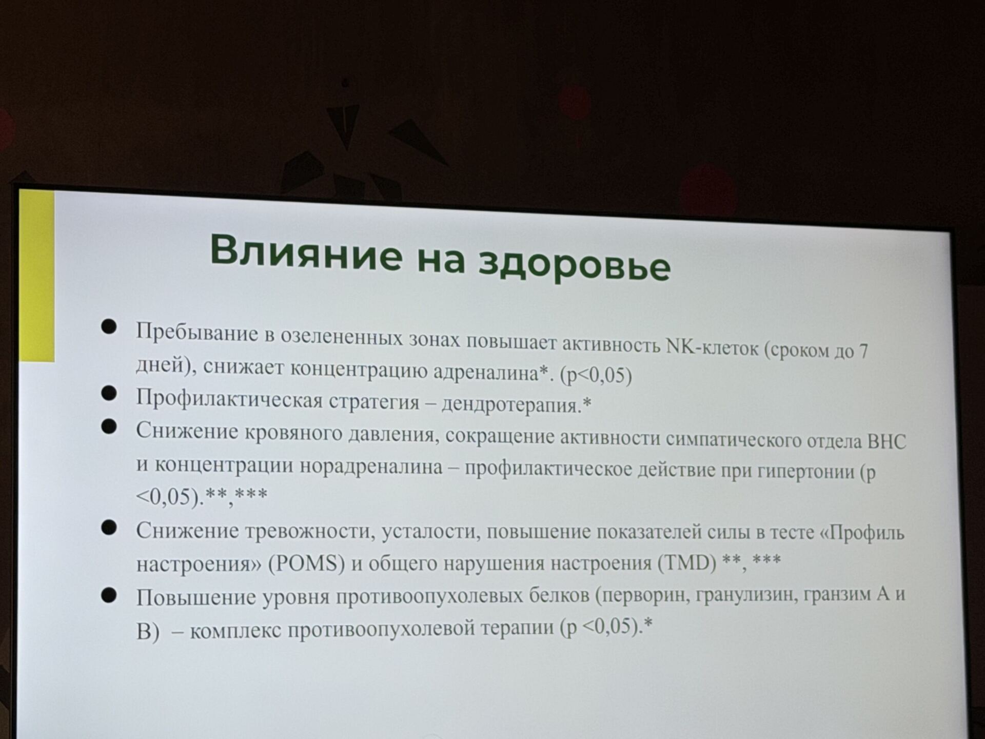 презентация, фото Мона Платонова