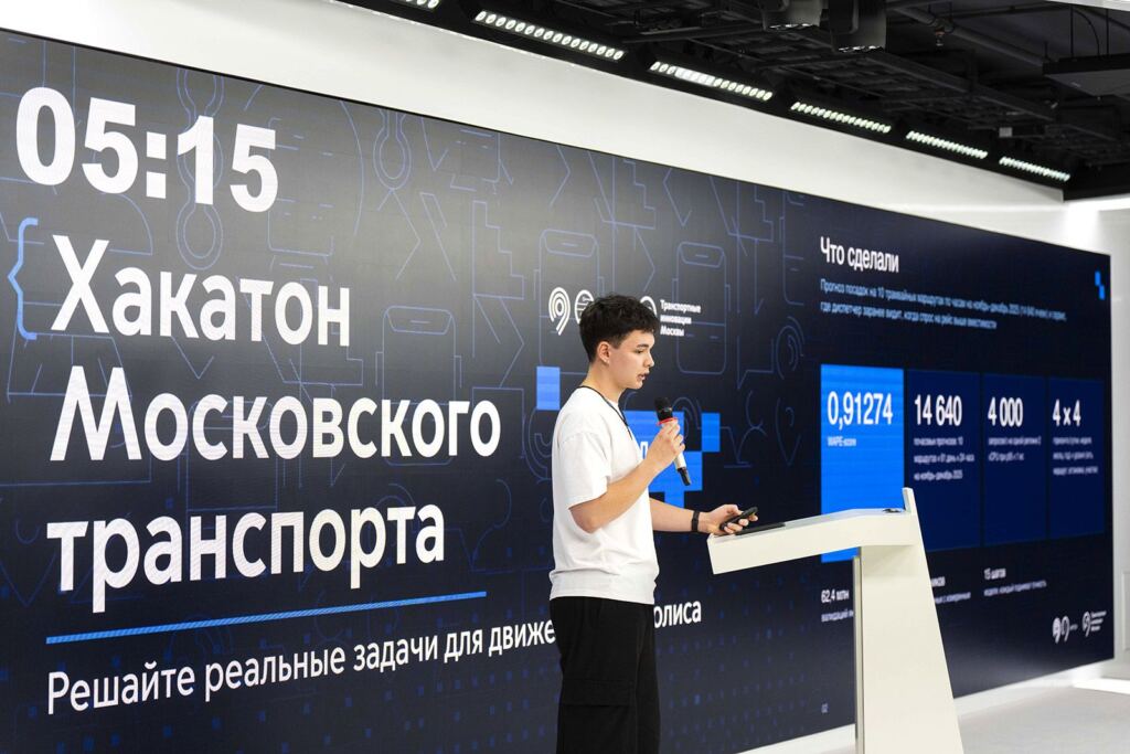 хакатон московского транспорта. Фото mos.ru