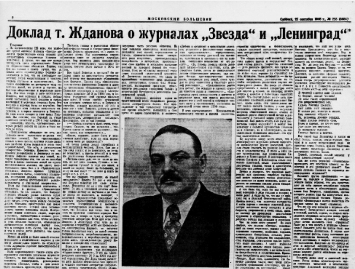 Доклад Жданова, журналы "Звезда" и "Ленинград"