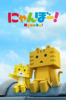 Нянбо