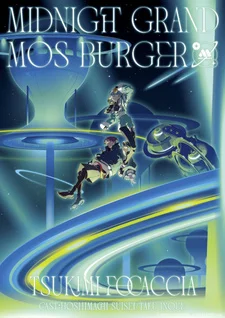 Полуночный гранд «MOS Burger»