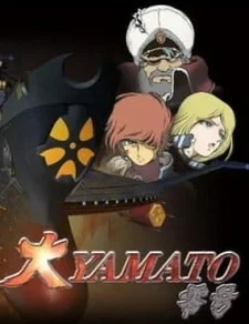 Великий Ямато Номер 0