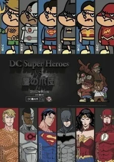 Супергерои DC против Когтя орла