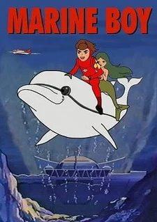 Сын Моря