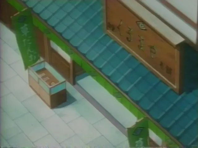 Otoko wa Tsurai yo: Torajirou Wasurenagusa