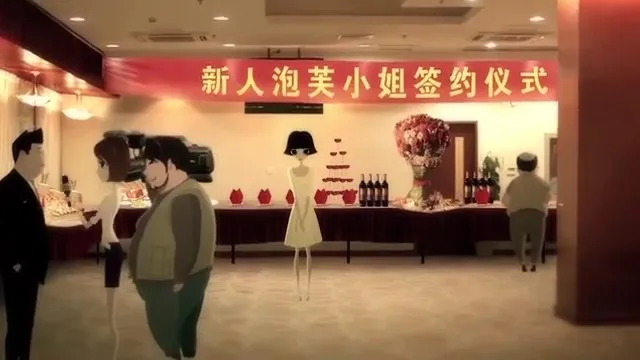 Pao Fu Xiaojie: Hua Yang Ji