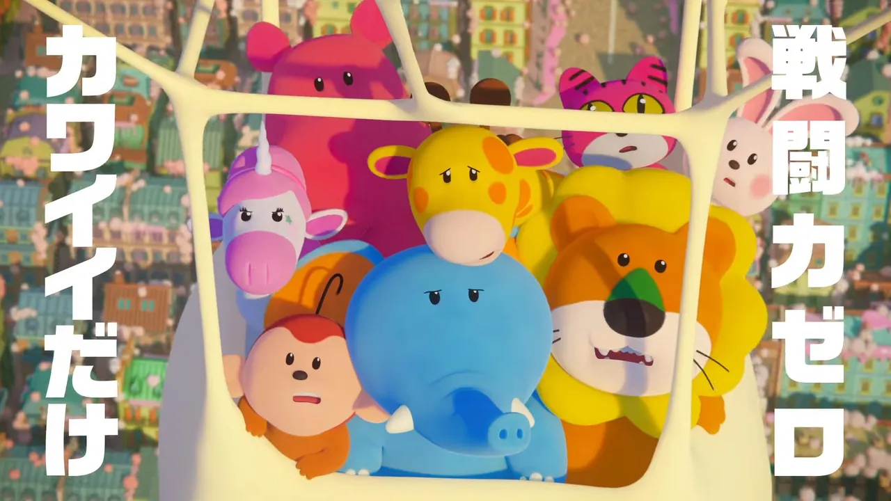 Tabekko Doubutsu The Movie Short Clips
