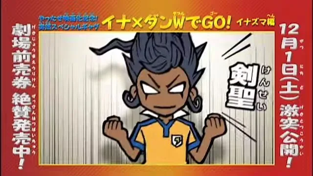 InaDan Gag Gaiden