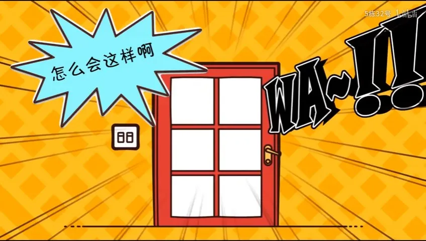 5 Dong 32 Hao: Hesui Fan