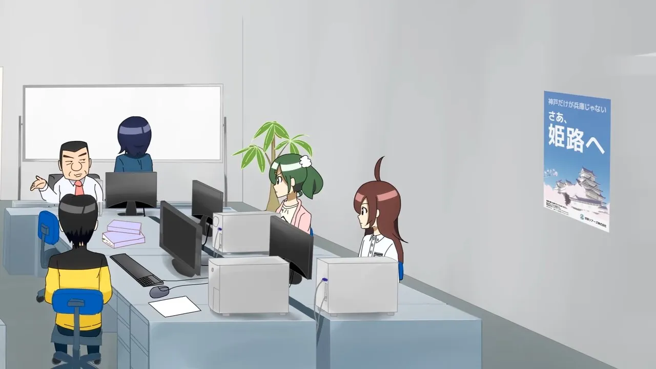 KoSys! Kochira Keihime Tetsudou: Kouhou System-ka
