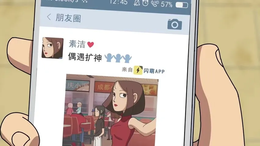 Sushe Bu Richang