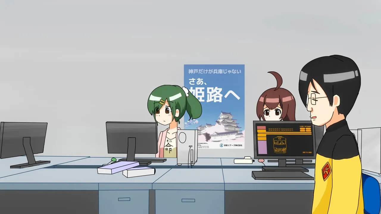 KoSys! Kochira Keihime Tetsudou: Kouhou System-ka