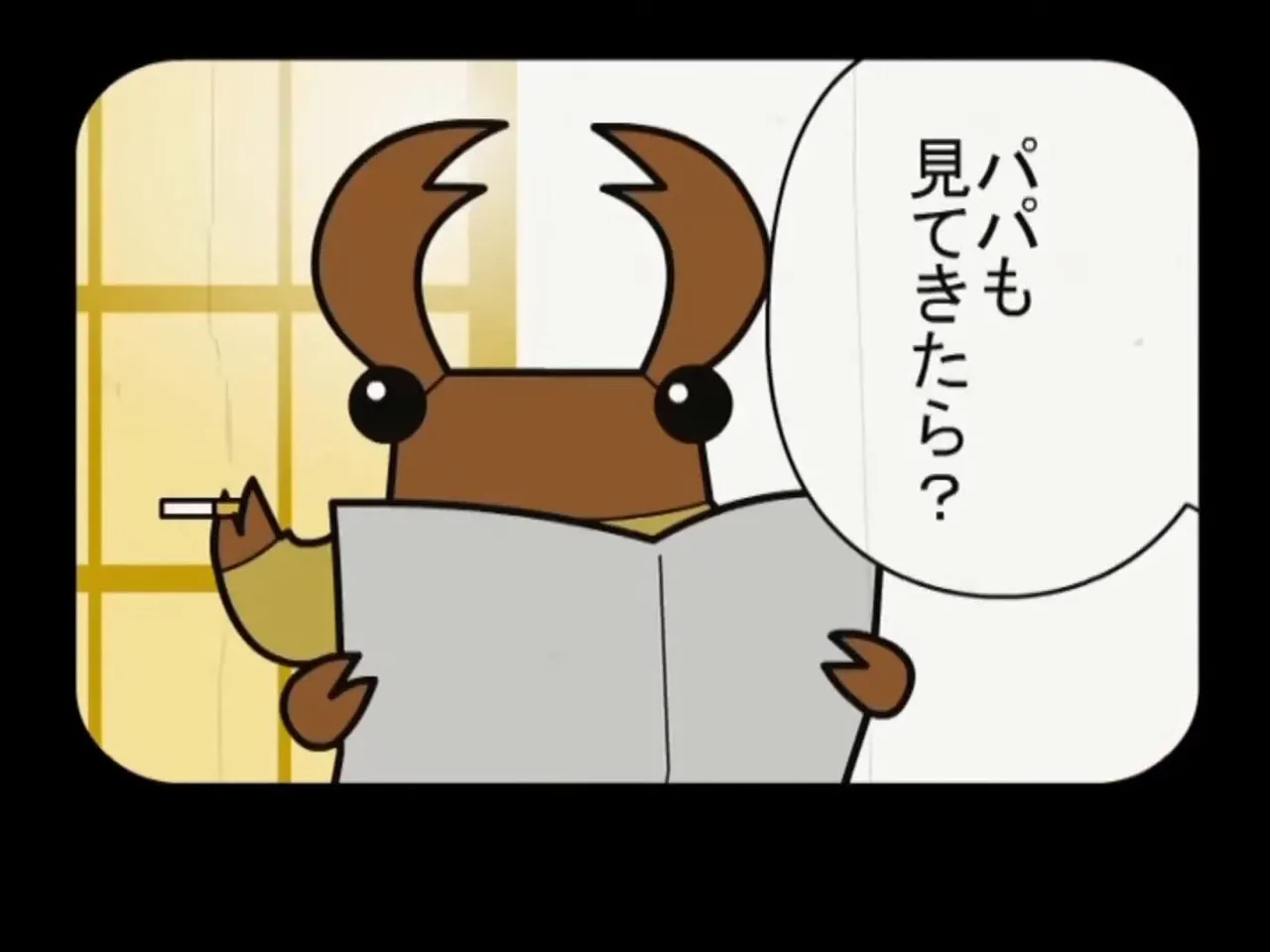 Kuwagata Tsumami