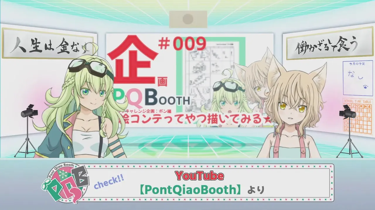 Pont Qiao Booth