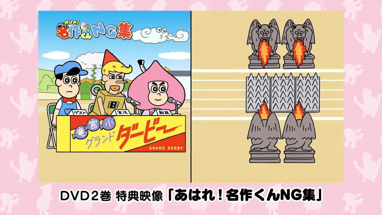 Aware! Meisaku-kun: DVD Hatsubai Kettei!