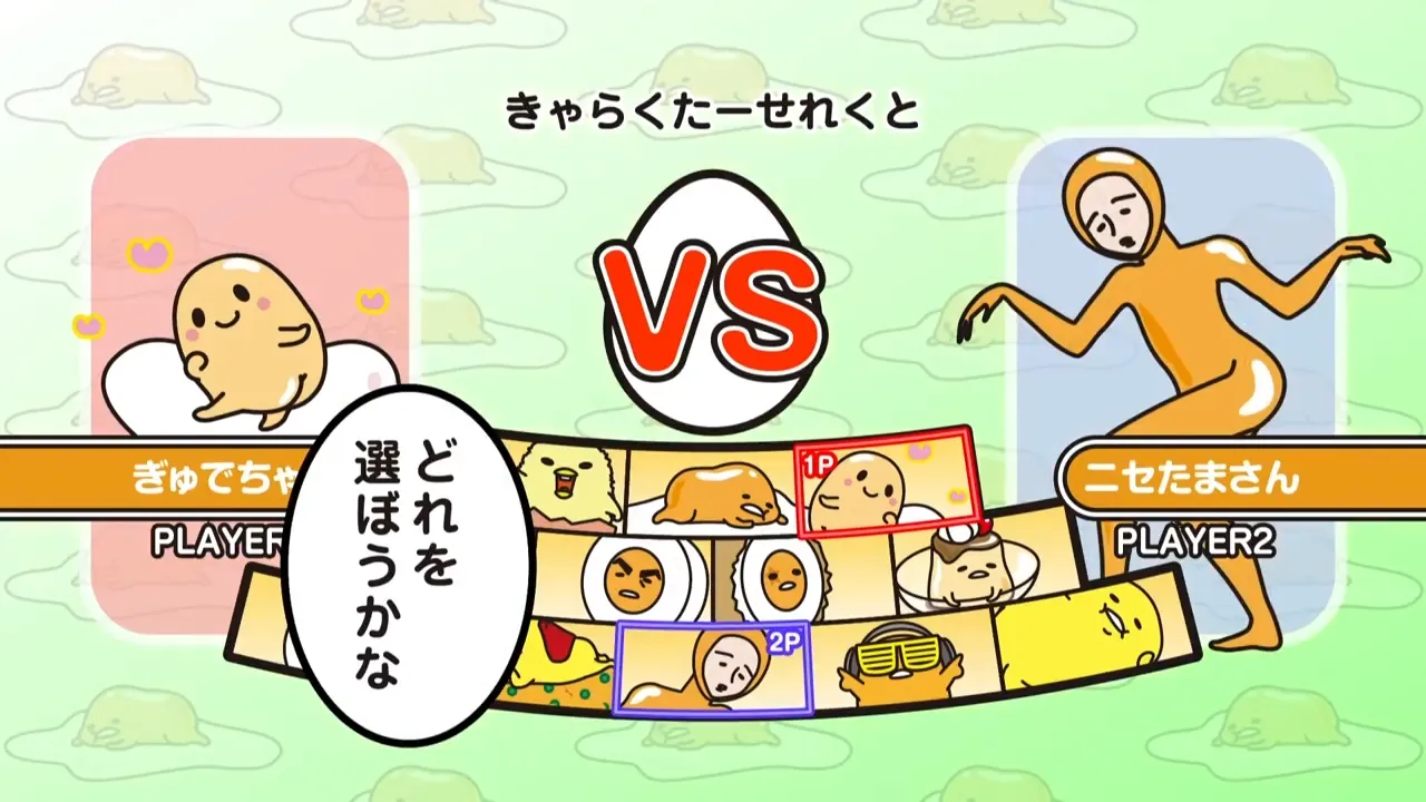 Sawatte! Gudetama: 3-dome no Shoujiki