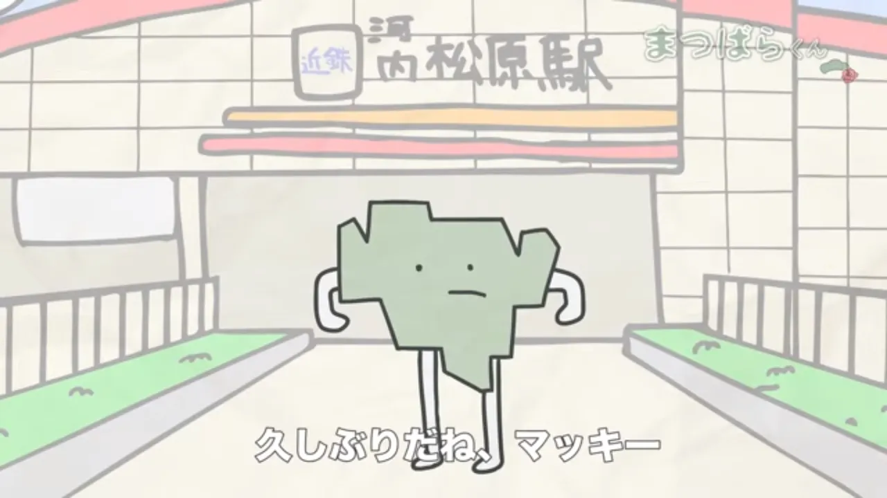Matsubara-kun: Mackie E no Ouen Message