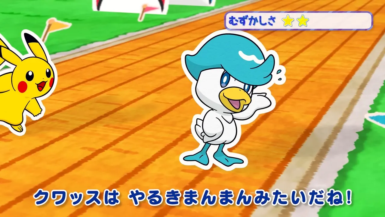 Pokemon Pose Awase Quiz