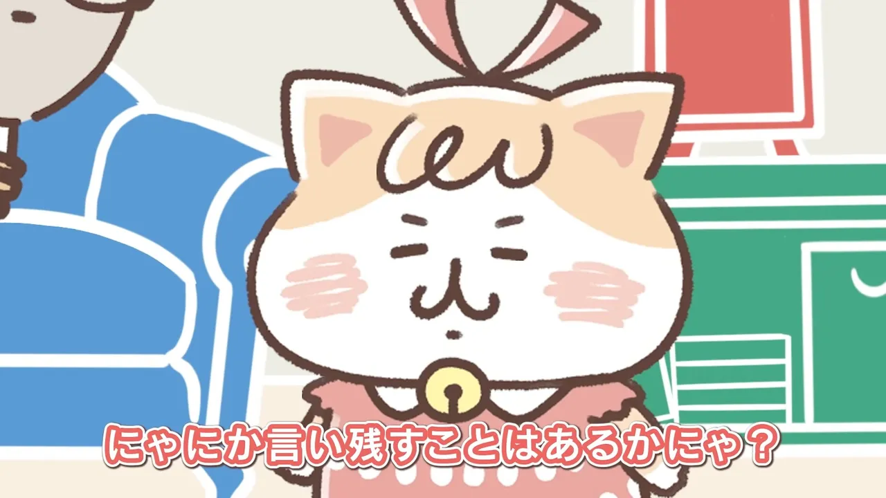 Nyankamuchu
