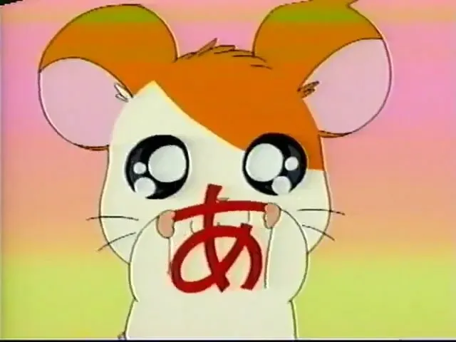 Tottoko Hamtarou: "A" kara "N" made Hiragana Asobi