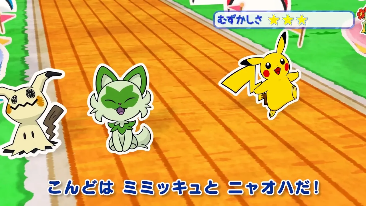 Pokemon Pose Awase Quiz