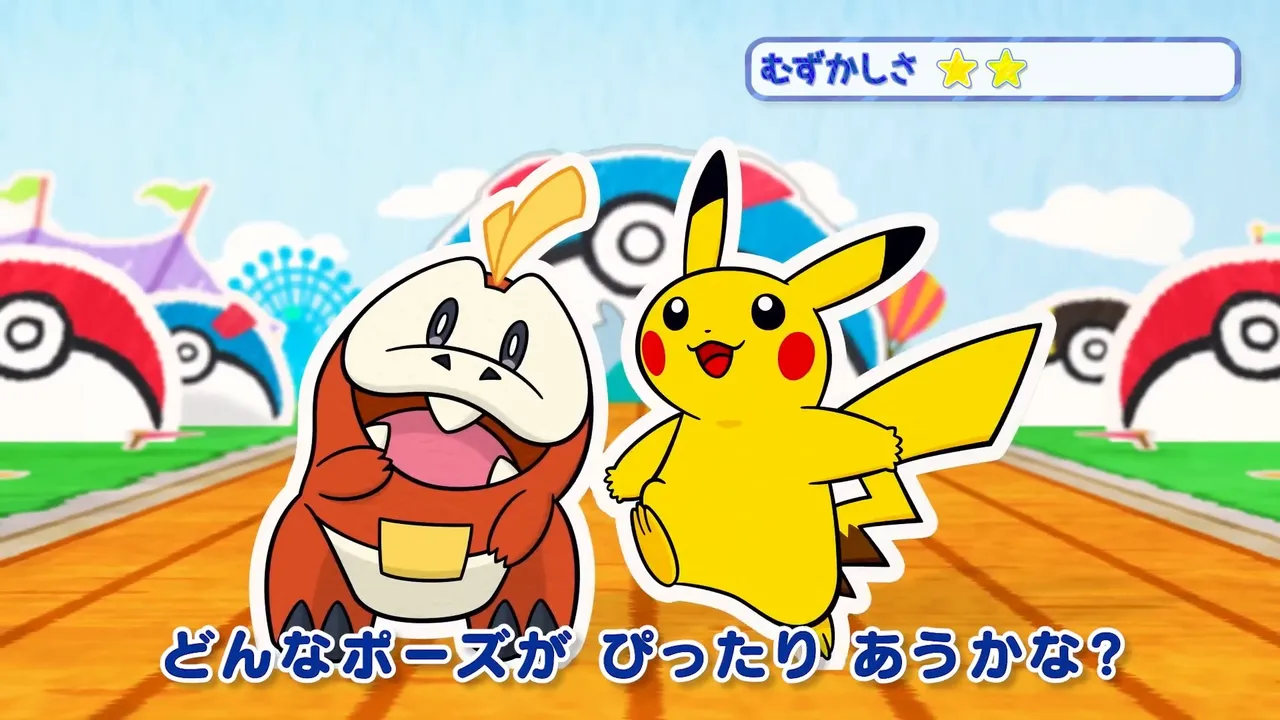 Pokemon Pose Awase Quiz