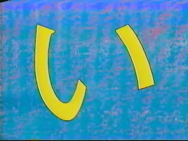 Tottoko Hamtarou: "A" kara "N" made Hiragana Asobi
