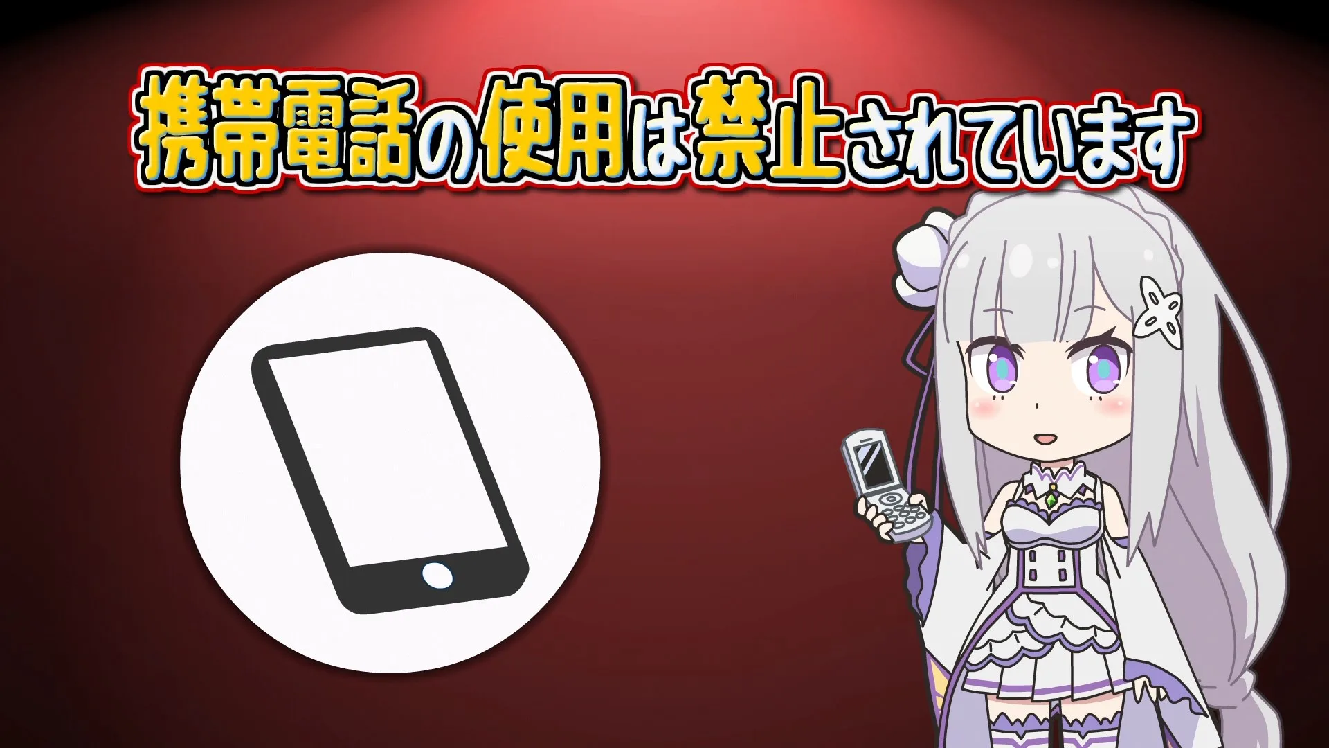 Re:Zero. Жизнь с нуля в альтернативном мире: Снежные воспоминания — Обучающий фильм