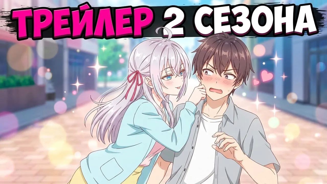 Аля иногда кокетничает со мной по-русски 2