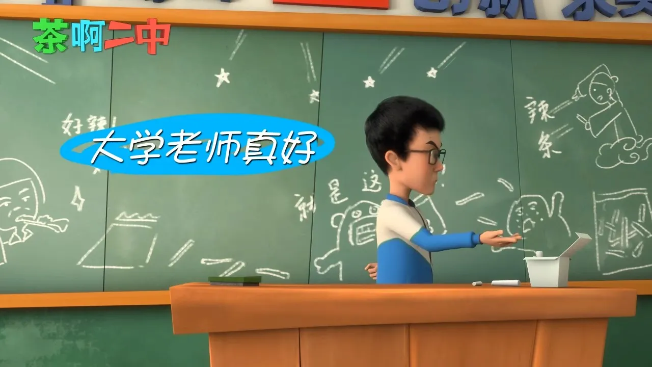 Cha A Er Zhong: Gaga Yi Ga Si