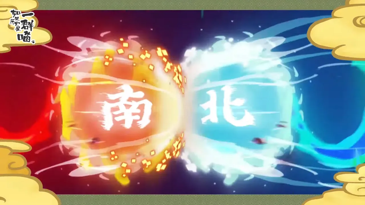 Если бы история была мяукающей стаей 5