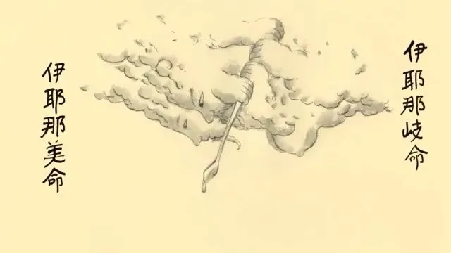 Кодзики