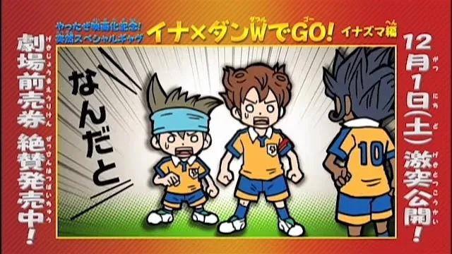 InaDan Gag Gaiden