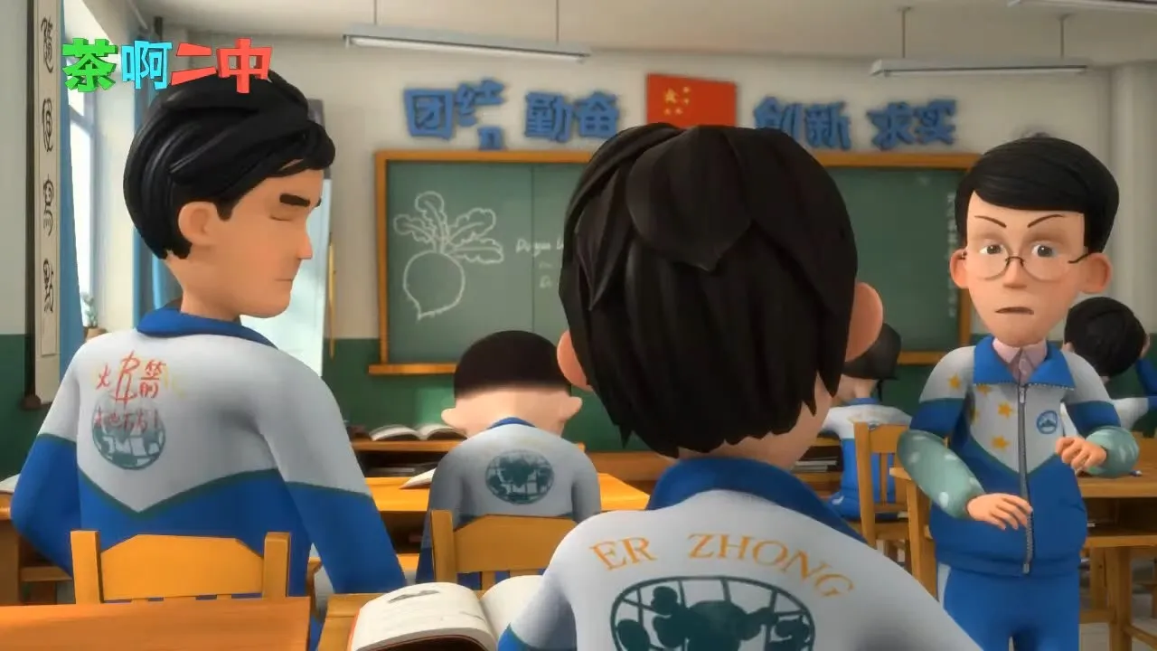Cha A Er Zhong 2nd Season
