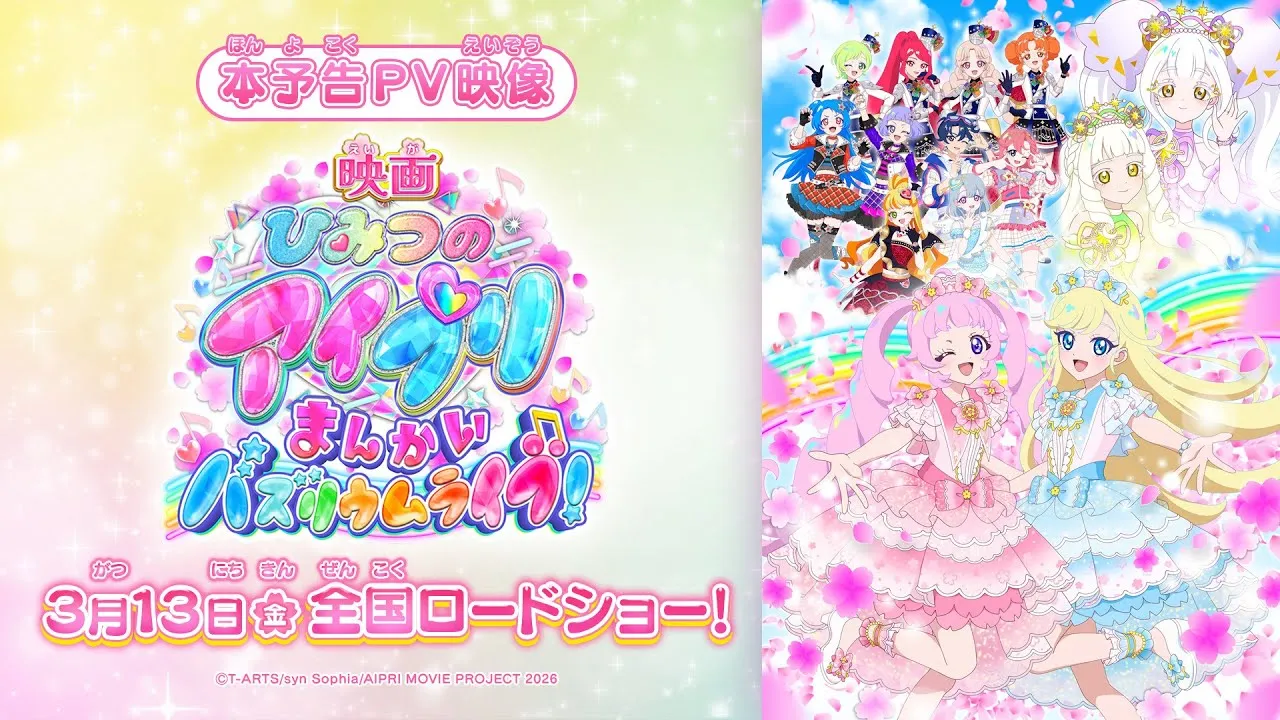 Himitsu no AiPri Movie: Mankai Buzzlume Live!
