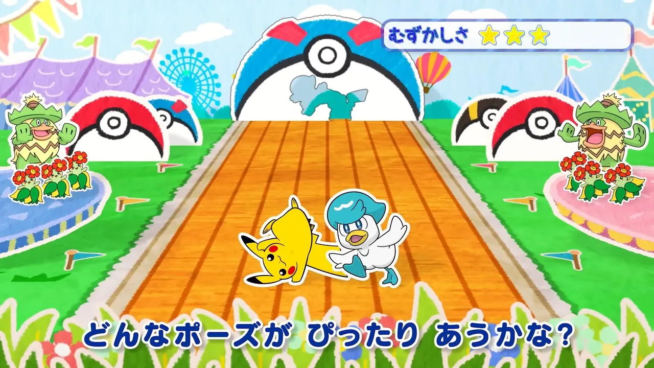 Pokemon Pose Awase Quiz